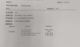 求教：肺腺癌8年，9291耐药，脑转，基因检测EGFR 19突变，求推荐 (更新deepseek建议）